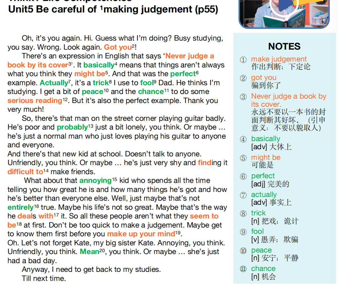 课文配图：Never judge a book by its cover